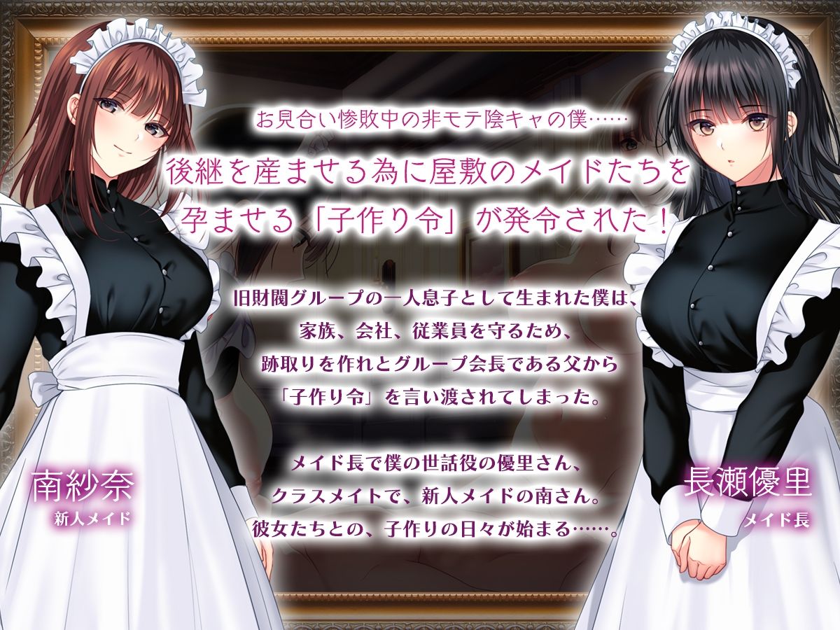 【エロ漫画raw】非モテでもメイドを孕ませたい！ 総集編
