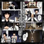 【エロ漫画raw】総隊長の蒸し風呂特訓〜炎熱サウナに呼び出された4名の隊長格〜