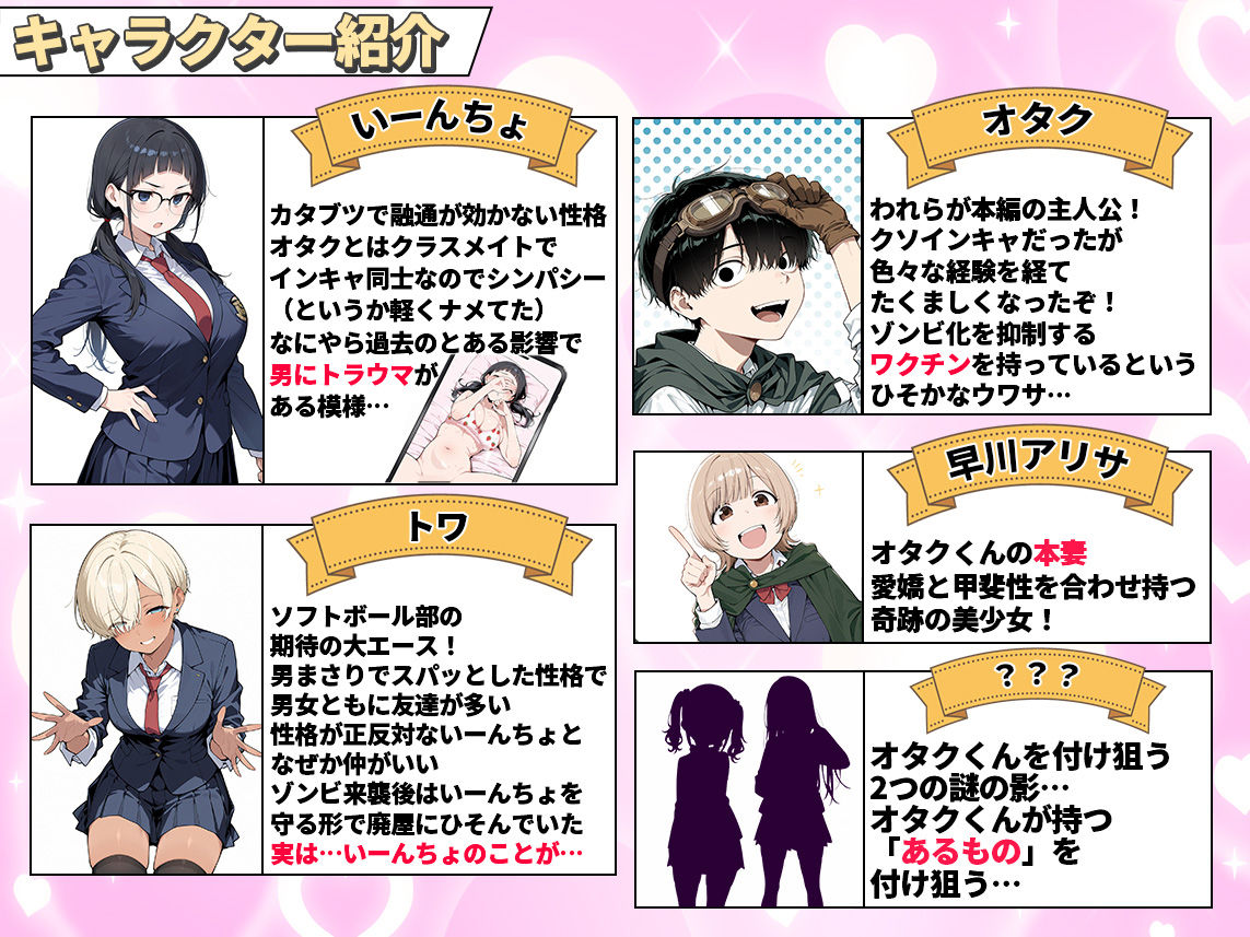 【エロ漫画raw】ゾンビに支配された学園で冴えない童貞のオタク君が少女たちの救世主になる話2