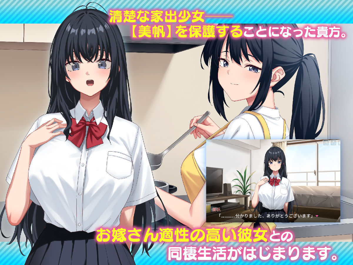 【エロ漫画raw】家出娘、拾いました。