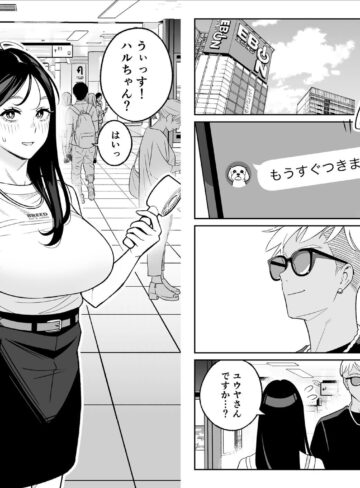 【エロ漫画raw】俺のマチアプ体験記〜彼氏持ちJDをバチボコにハメてみた〜【】