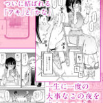 【エロ漫画raw】処女が童貞との初体験で目覚めちゃう話4