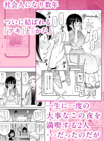 【エロ漫画raw】処女が童貞との初体験で目覚めちゃう話4