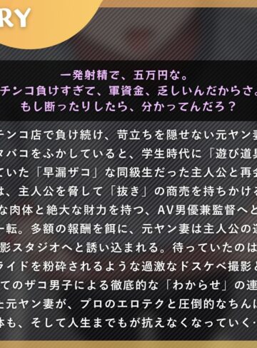【エロ漫画raw】元ヤン人妻をAV女優にして俺専用のオナホにするまで【KU100】