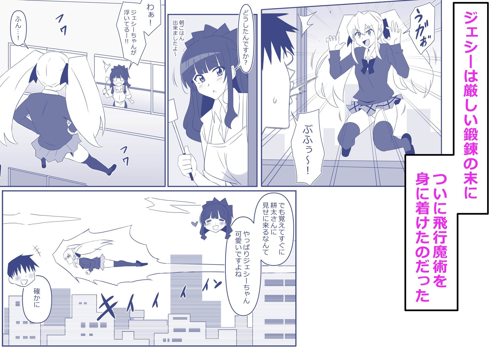 【エロ漫画raw】ゾンビハーレムライフ〜抗体持ちの俺と爆乳ゾンビ〜 第十三話