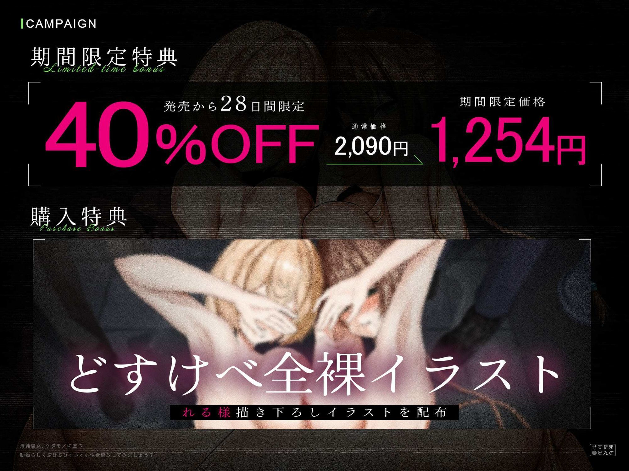 【エロ漫画raw】【ド下品フォーリー/ドスケベ事後差分イラスト】清純彼女、ケダモノに堕つ〜動物らしくぶひぶひオホオホ性欲解放してみましょう？〜【KU100】