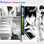 【エロ漫画raw】デリヘル呼んだら現役ギャルたちとのヤリ部屋になってしまった話