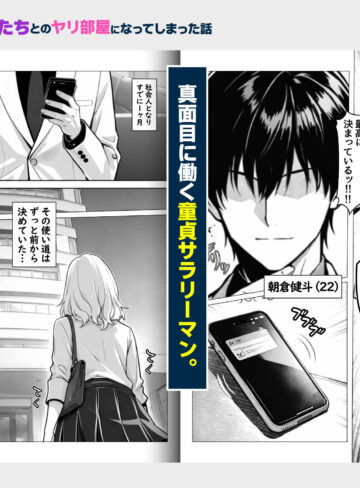 【エロ漫画raw】デリヘル呼んだら現役ギャルたちとのヤリ部屋になってしまった話