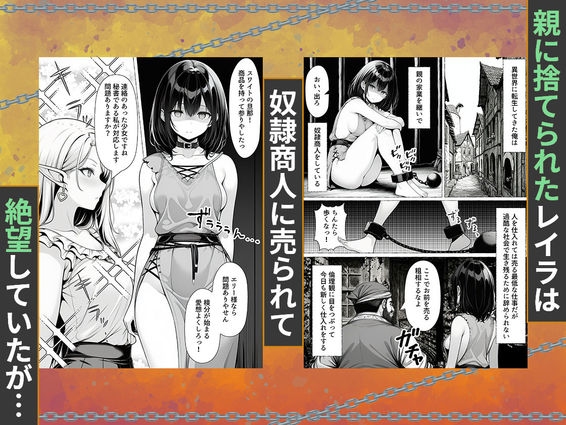 【エロ漫画raw】奴●商人の俺、エルフ秘書と商品の少女に手を出して3Pセックスする