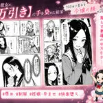 【エロ漫画raw】100日後に妊娠する女子校生 〜 十条麗華編 〜
