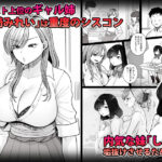 【エロ漫画raw】妹の処女、もらってあげてよ