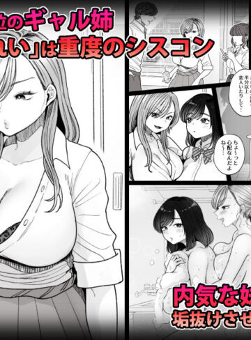 【エロ漫画raw】妹の処女、もらってあげてよ