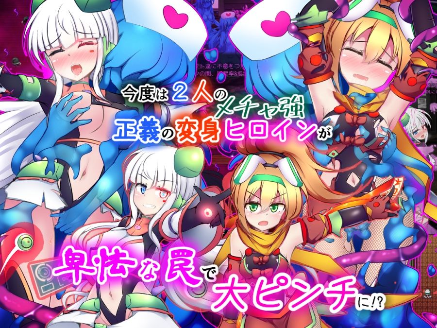 【エロ漫画raw】駆錬輝晶 クォルタ アルミネス ＆ タンジェル EG