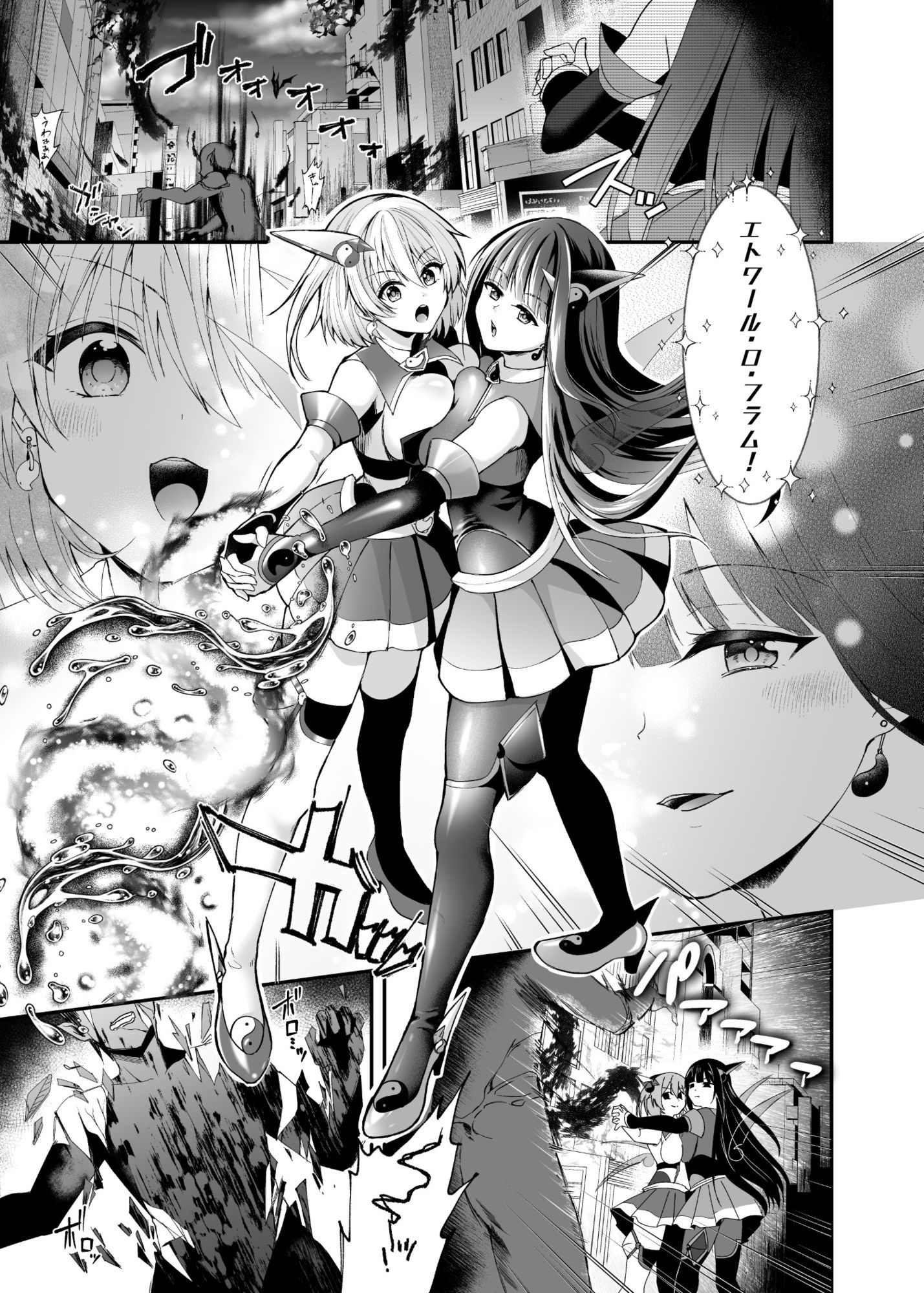 【エロ漫画raw】精霊巫装エトワール