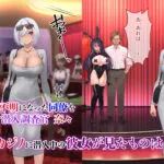【エロ漫画raw】裏カジノ 潜入調査官の失態2 〜裏接待編〜
