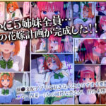 【エロ漫画raw】【Part2】催●花嫁シリーズイッキに総集編！