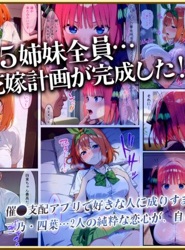 【エロ漫画raw】【Part2】催●花嫁シリーズイッキに総集編！