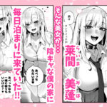 【エロ漫画raw】がち恋ビッチギャルのおしかけフェラを断ったら中出し告白＆あまあまいちゃラブ交尾することになった話
