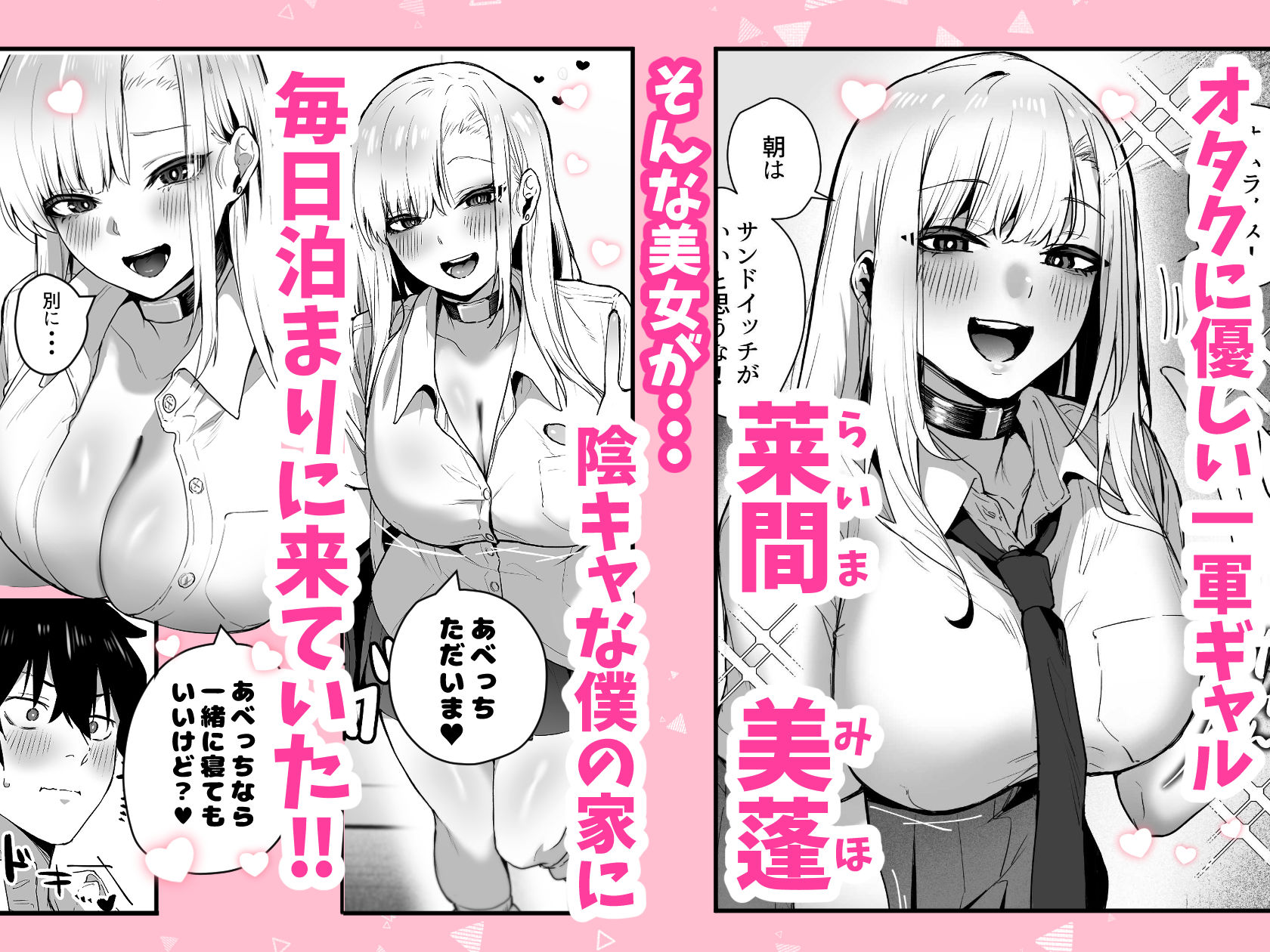 【エロ漫画raw】がち恋ビッチギャルのおしかけフェラを断ったら中出し告白＆あまあまいちゃラブ交尾することになった話