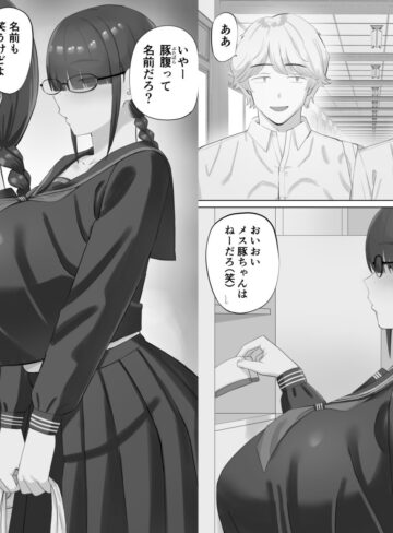 【エロ漫画raw】陰キャ彼女は発情中