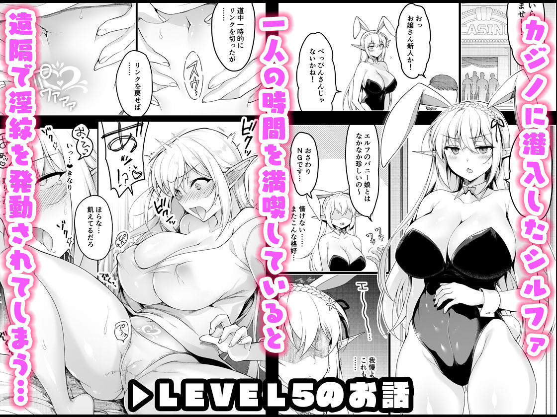 【エロ漫画raw】エルフに淫紋を付ける本 LEVEL:5〜8 総集編