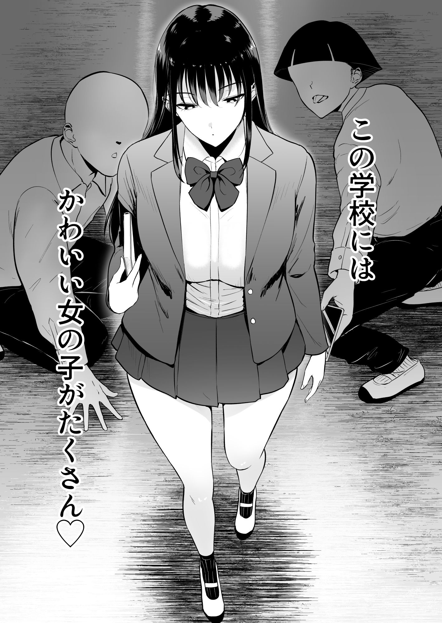 【エロ漫画raw】僕だけがクラスのあの子とSEXできない世界