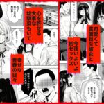【エロ漫画raw】もう赤だね 少子化対策で爆乳JKの彼女とギャルの幼馴染が徴収されました