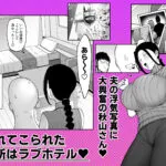 【エロ漫画raw】バイト先の人妻、秋山さん。3