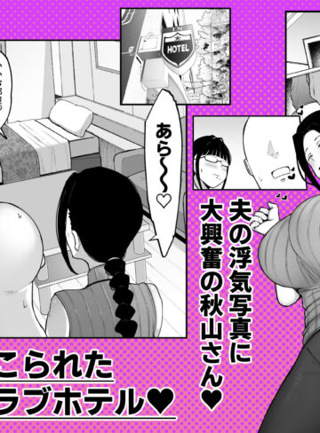 【エロ漫画raw】バイト先の人妻、秋山さん。3