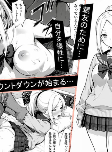 【エロ漫画raw】100日後に妊娠する女子校生 〜井高 美優莉 編〜