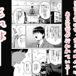 【エロ漫画raw】三人一組になってセックスしてください。〜国家制度で幼馴染と眼鏡委員長と同時にセックスする話〜