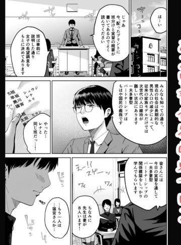 【エロ漫画raw】三人一組になってセックスしてください。〜国家制度で幼馴染と眼鏡委員長と同時にセックスする話〜