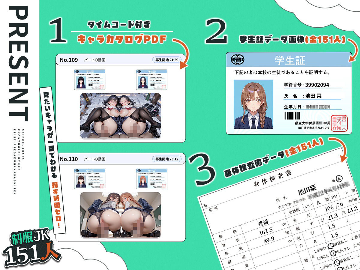 【エロ漫画raw】【4K神画質】制服JK151人の巨乳がぶるん揺れ！えちえち汗だく中出しセックス！＋α乱交【146分】