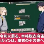 【エロ漫画raw】恋牌 KOI-HAI 麻雀部設立編