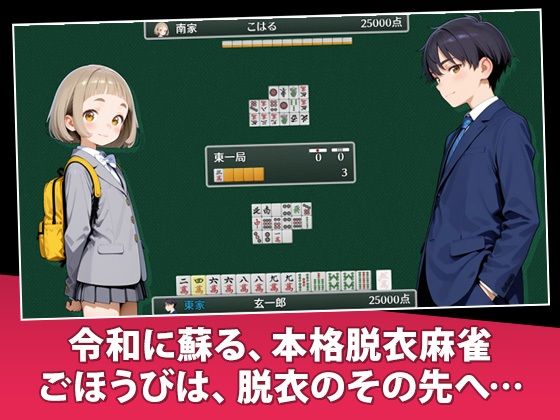 【エロ漫画raw】恋牌 KOI-HAI 麻雀部設立編