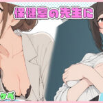 【エロ漫画raw】先生、その診察はアウトです！
