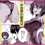 【エロ漫画raw】水泳部の先輩はストレスを性欲で解消するエロい女でした