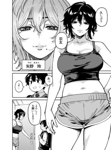 【エロ漫画raw】いとこの姉ちゃんのおっぱいもんだらえっちすることになった話。