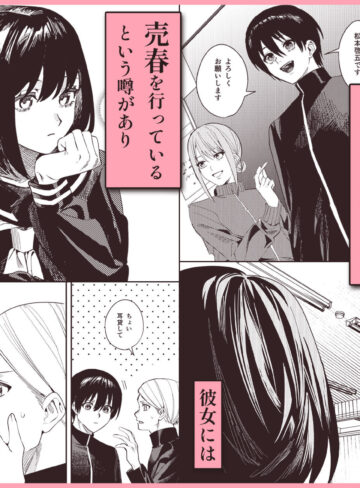 【エロ漫画raw】いじめられっ子を助けたら純愛イチャラブセックスが始まった話