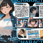 【エロ漫画raw】ジト目で地味な巨乳の担任を孕ませたい 担当科目:数学 バレー部顧問 独身 愛称:シズちゃん・ヤギT（30歳）