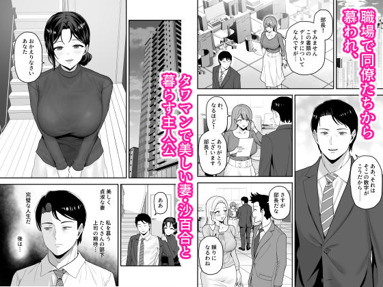 【エロ漫画raw】エリートの俺が女の子になり、妻の巨根で開発される。
