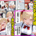 【エロ漫画raw】庶民をバカにしてた没落令嬢の幼馴染を俺だけのメイドに調教した話〜前編〜