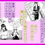 【エロ漫画raw】強気な彼女は罵りながら…NTR おまけ漫画