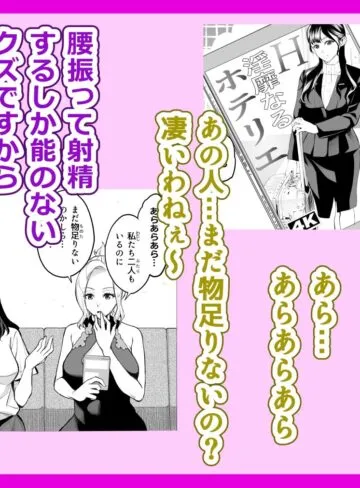 【エロ漫画raw】強気な彼女は罵りながら…NTR おまけ漫画