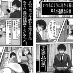 【エロ漫画raw】レンタルまんこ〜俺のスマホにクラスメイトの生マンコがダウンロードされているのだが、、、