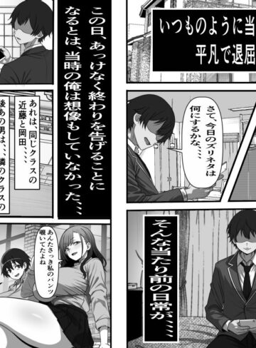 【エロ漫画raw】レンタルまんこ〜俺のスマホにクラスメイトの生マンコがダウンロードされているのだが、、、