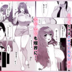 【エロ漫画raw】僕のセフレはお母さん〜ムチムチ甘々SEX三昧〜