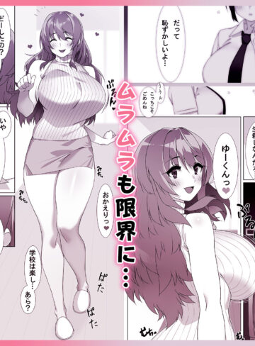 【エロ漫画raw】僕のセフレはお母さん〜ムチムチ甘々SEX三昧〜