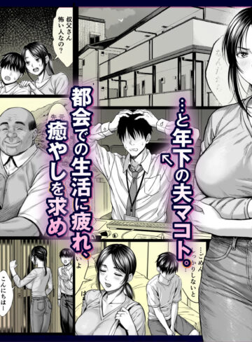 【エロ漫画raw】ヤバい叔父