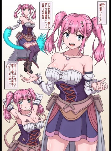 【エロ漫画raw】魔法使いリリカ5〜搾乳おっぱい乳首イキねっとりじっくり強●性生活〜